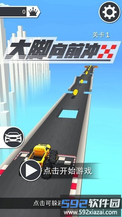 大脚向前冲手游截图1