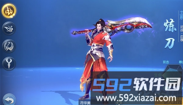 平妖传手机版截图3