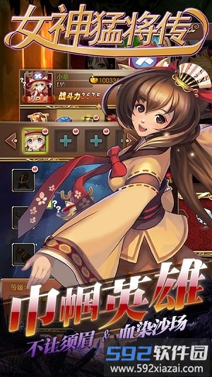 女神猛将传超v果盘版截图2