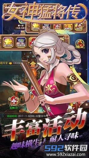 女神猛将传超v果盘版截图4