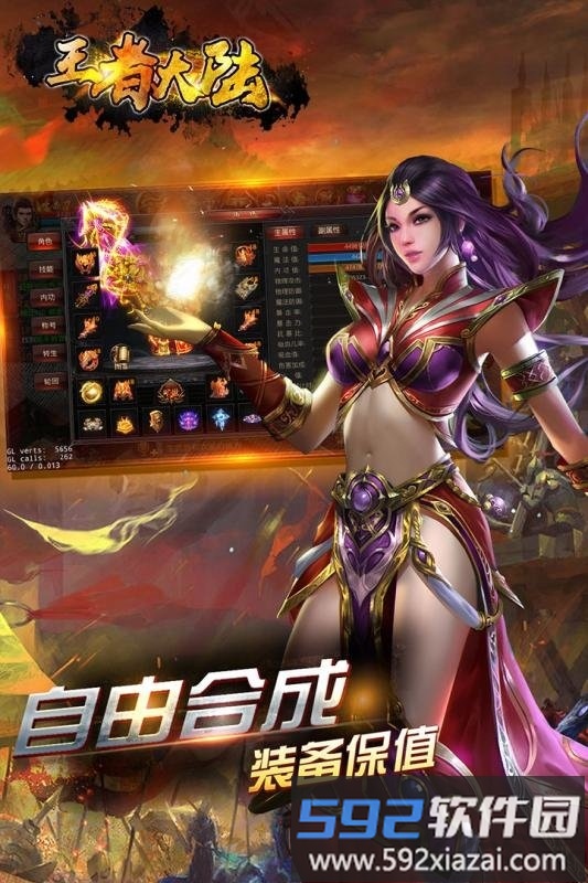 王者大陆百度版截图2