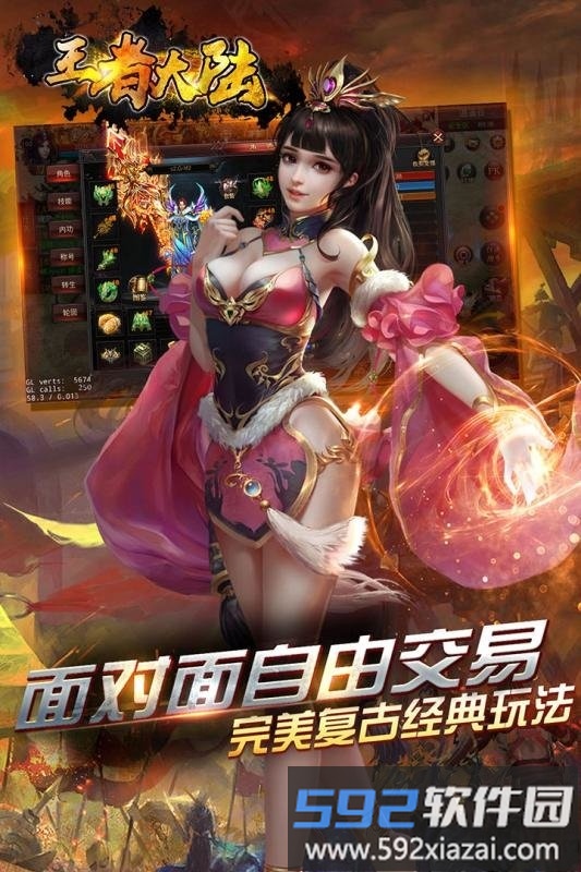 王者大陆百度版截图5