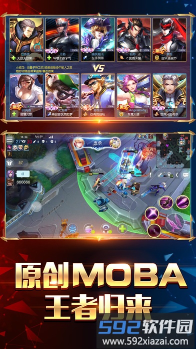 王者召唤百度版截图1