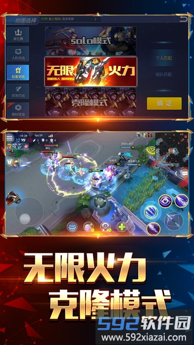 王者召唤百度版截图3