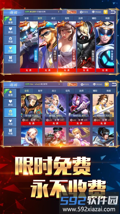 王者召唤百度版截图4