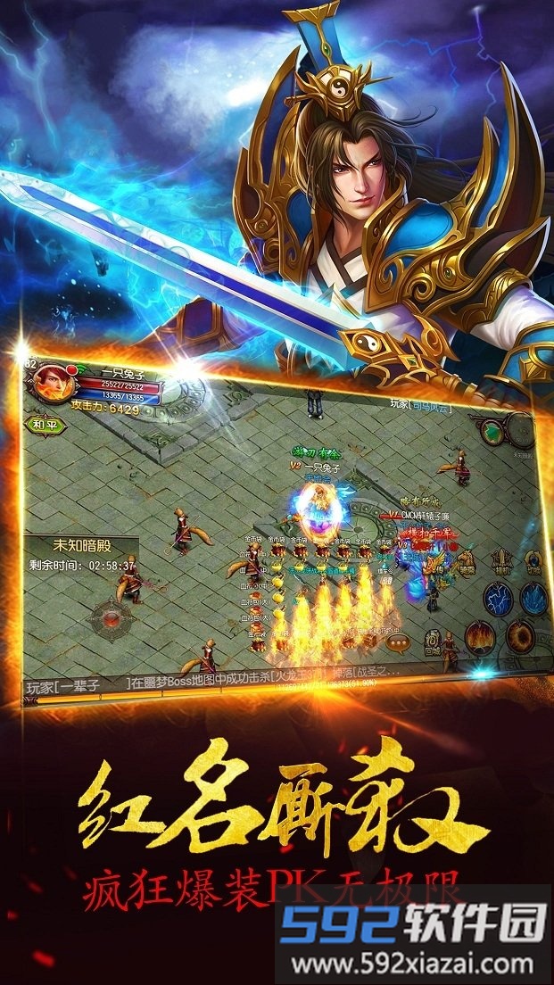 安锋游戏霸世屠龙截图1