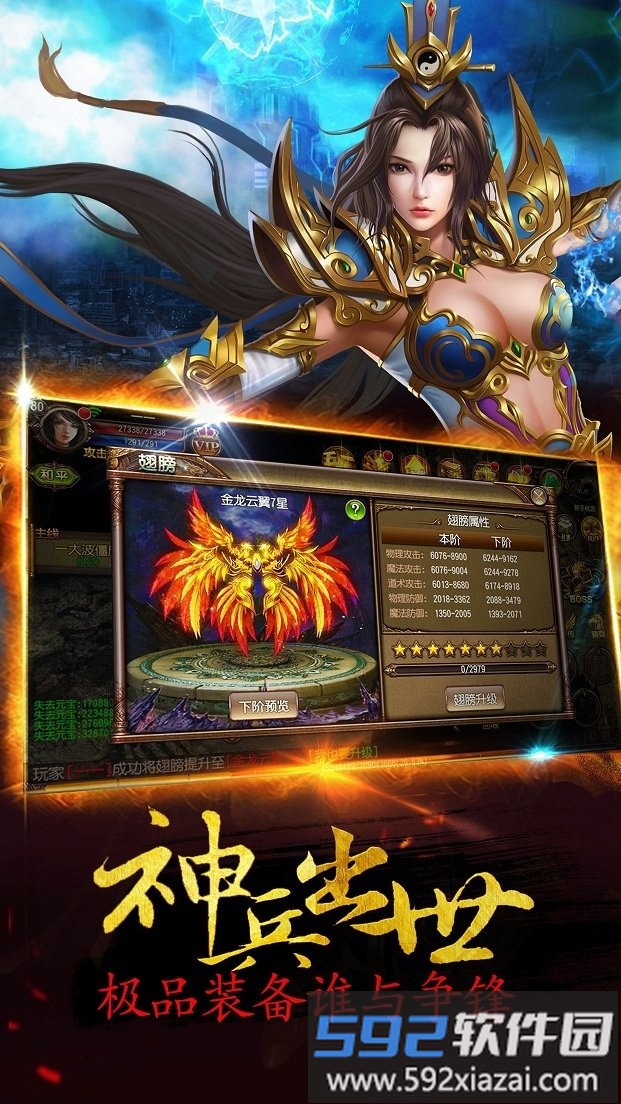 安锋游戏霸世屠龙截图2