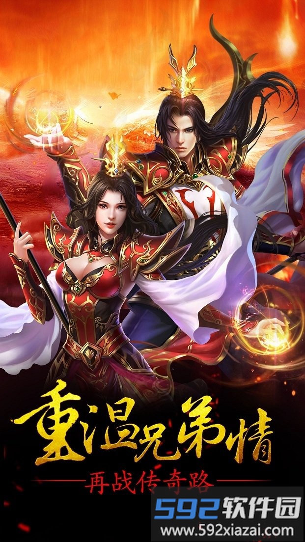 安锋游戏霸世屠龙截图3