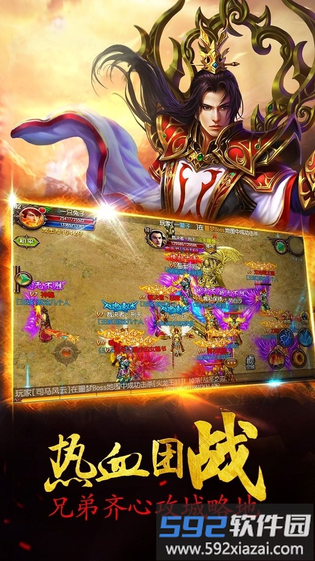 安锋游戏霸世屠龙截图4