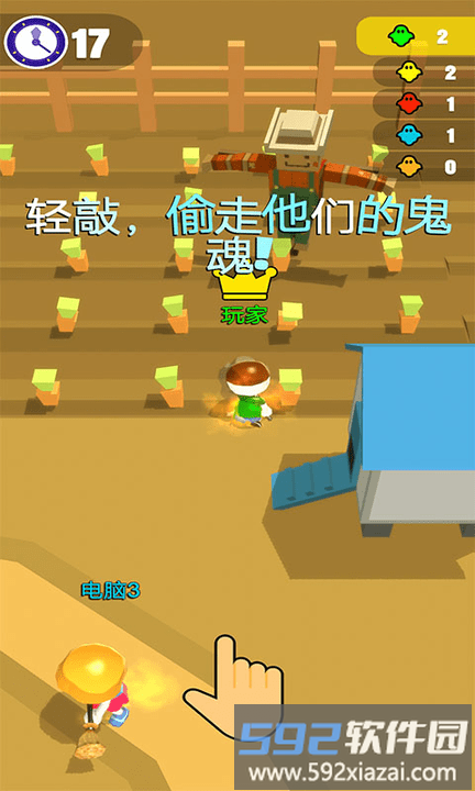 挖宝小分队游戏截图3