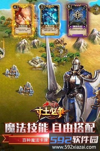 寸土必争手游百度版截图2