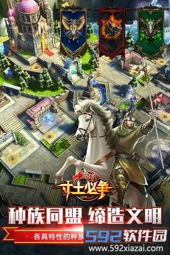 寸土必争手游百度版截图3