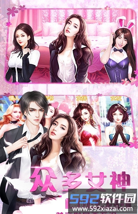 我的贴身秘书内购破解版截图1