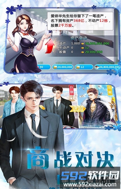 我的贴身秘书内购破解版截图3