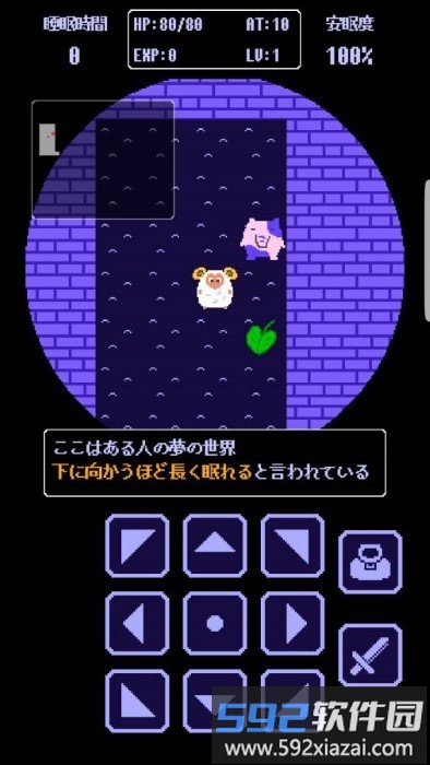 迷途的羔羊游戏(straysheep)截图1