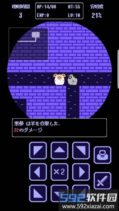 迷途的羔羊游戏(straysheep)截图3