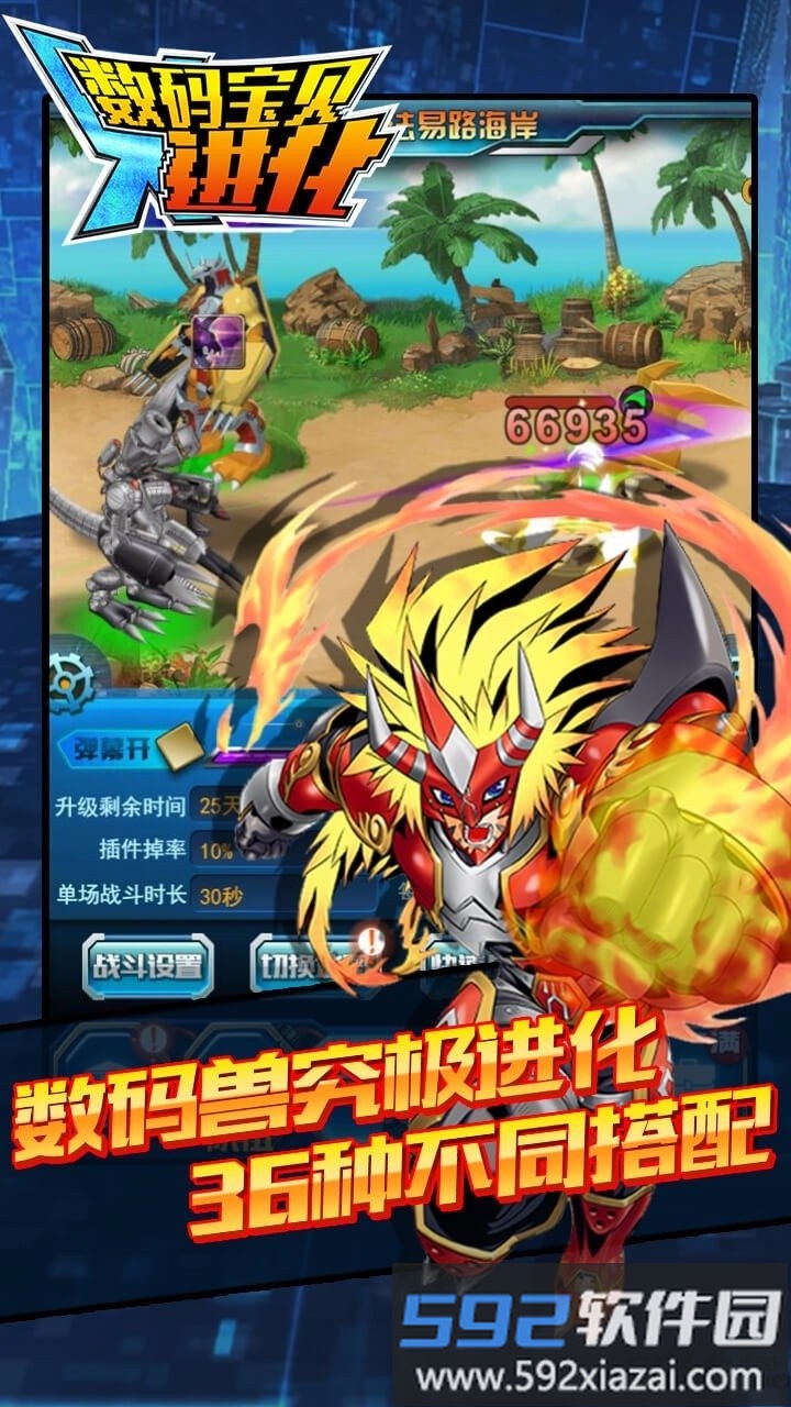 数码宝贝进化手游果盘版截图1