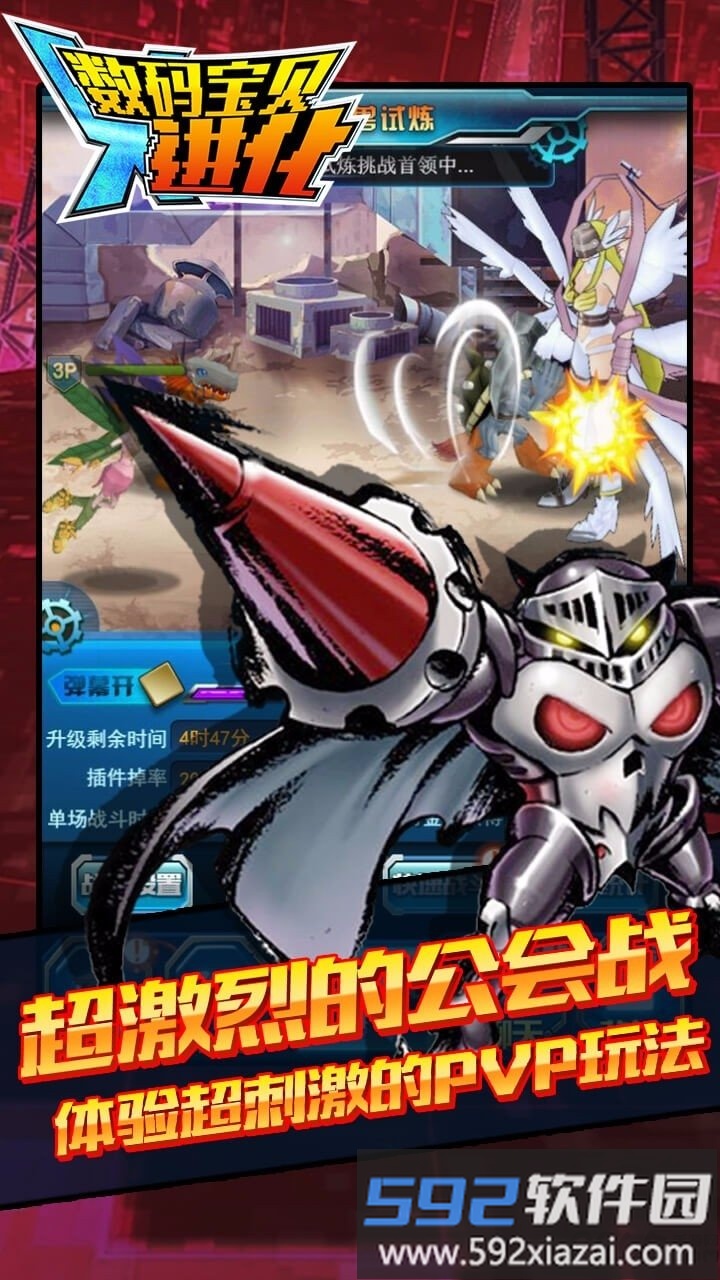 数码宝贝进化手游果盘版截图2