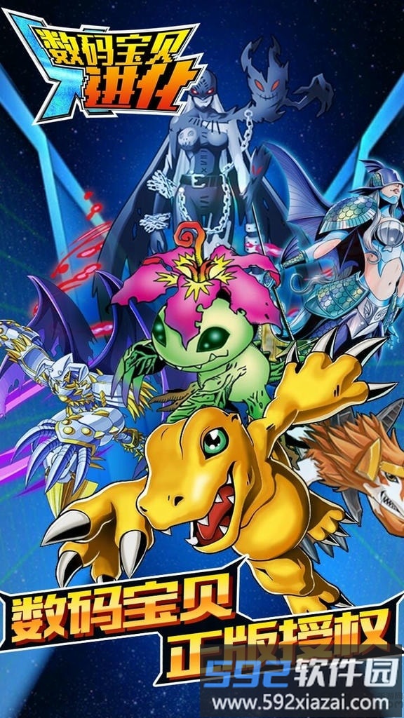 数码宝贝进化手游果盘版截图3