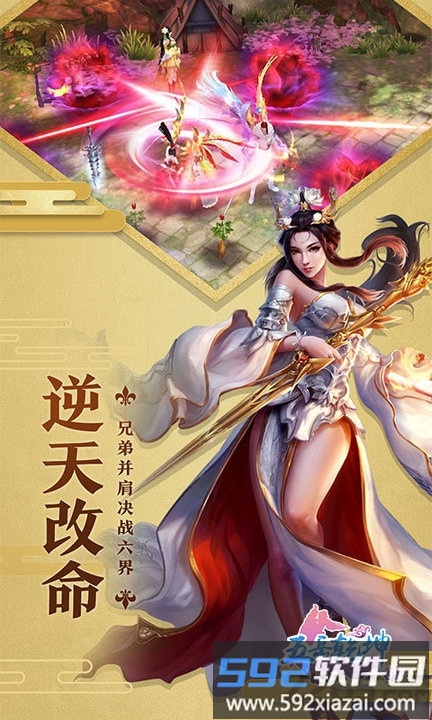 五岳乾坤加速版截图1