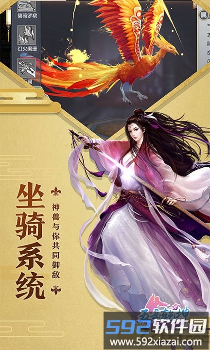 五岳乾坤加速版截图2