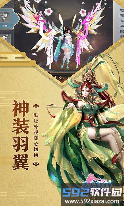 五岳乾坤加速版截图4