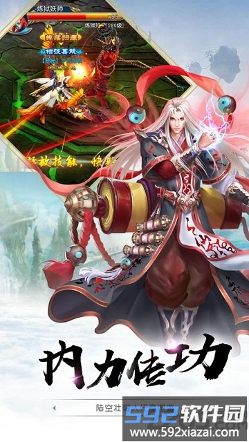 双修模拟器内购破解版截图1