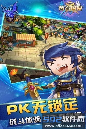 勇者国度公益服截图1