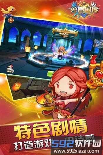 勇者国度公益服截图2