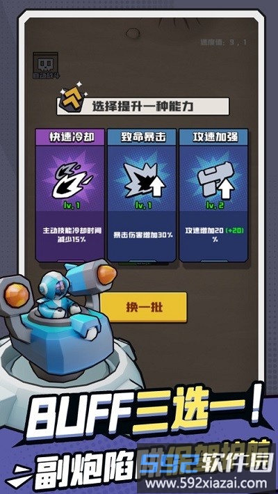 要塞冲突塔防游戏(fortress clash tower defense)截图2