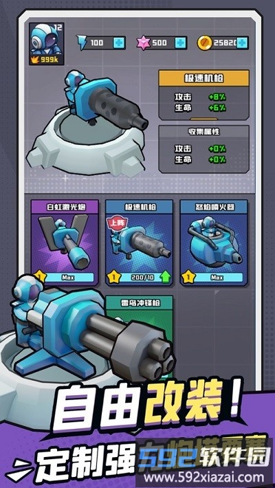 要塞冲突塔防游戏(fortress clash tower defense)截图4