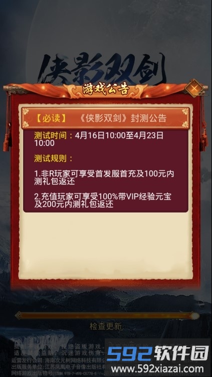 侠影双剑游戏截图2