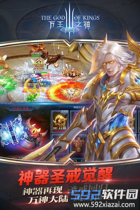 果盘万王之神手游截图1