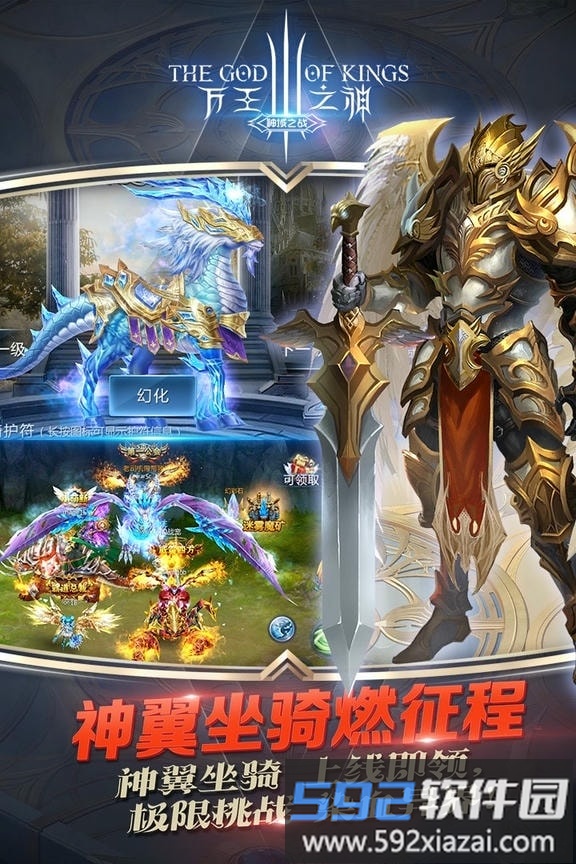 果盘万王之神手游截图2