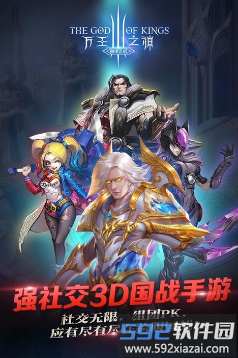 果盘万王之神手游截图3