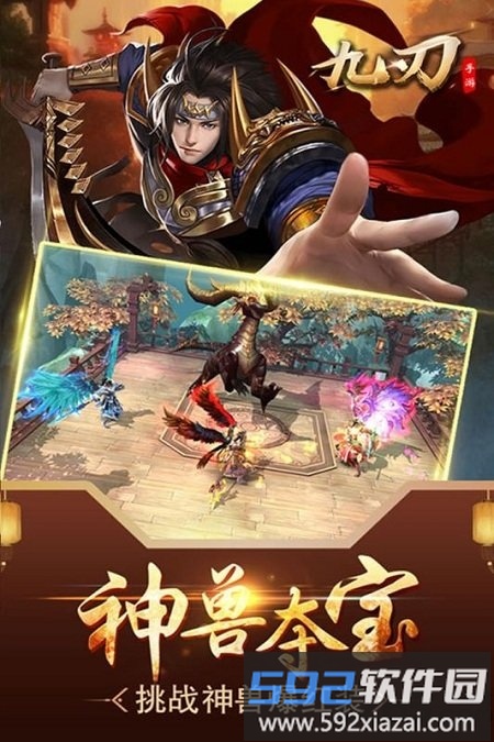 九刃正式版截图2
