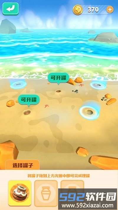 赶海吧老铁游戏截图1