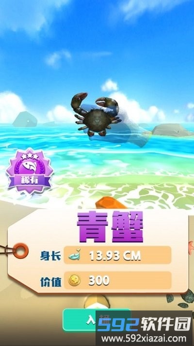 赶海吧老铁游戏截图2