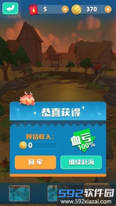 赶海吧老铁游戏截图3