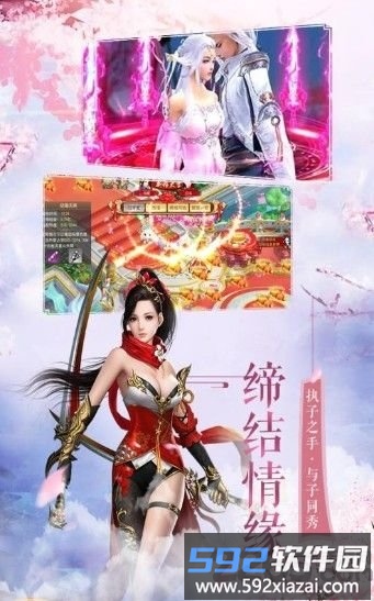 九州飞凰传破解版截图1