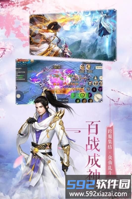 九州飞凰传破解版截图3