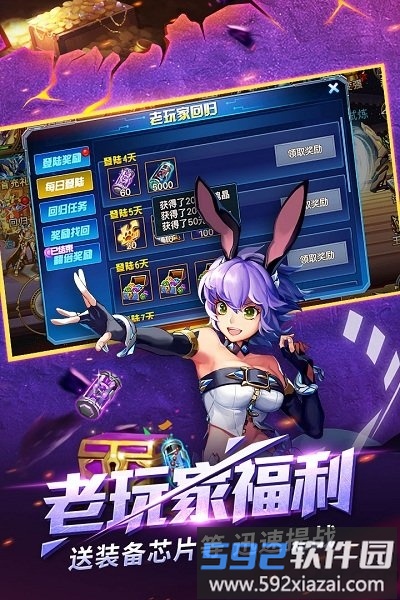 果盘时空猎人官方版截图3