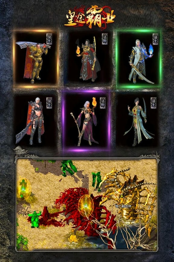 皇图霸业果盘版手游