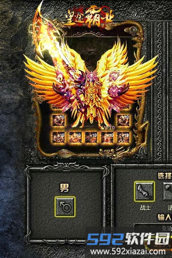 皇图霸业果盘版手游截图1