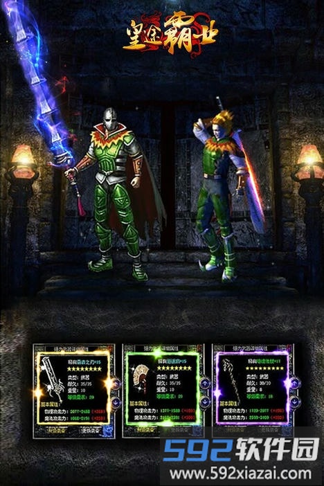 皇图霸业果盘版手游截图3