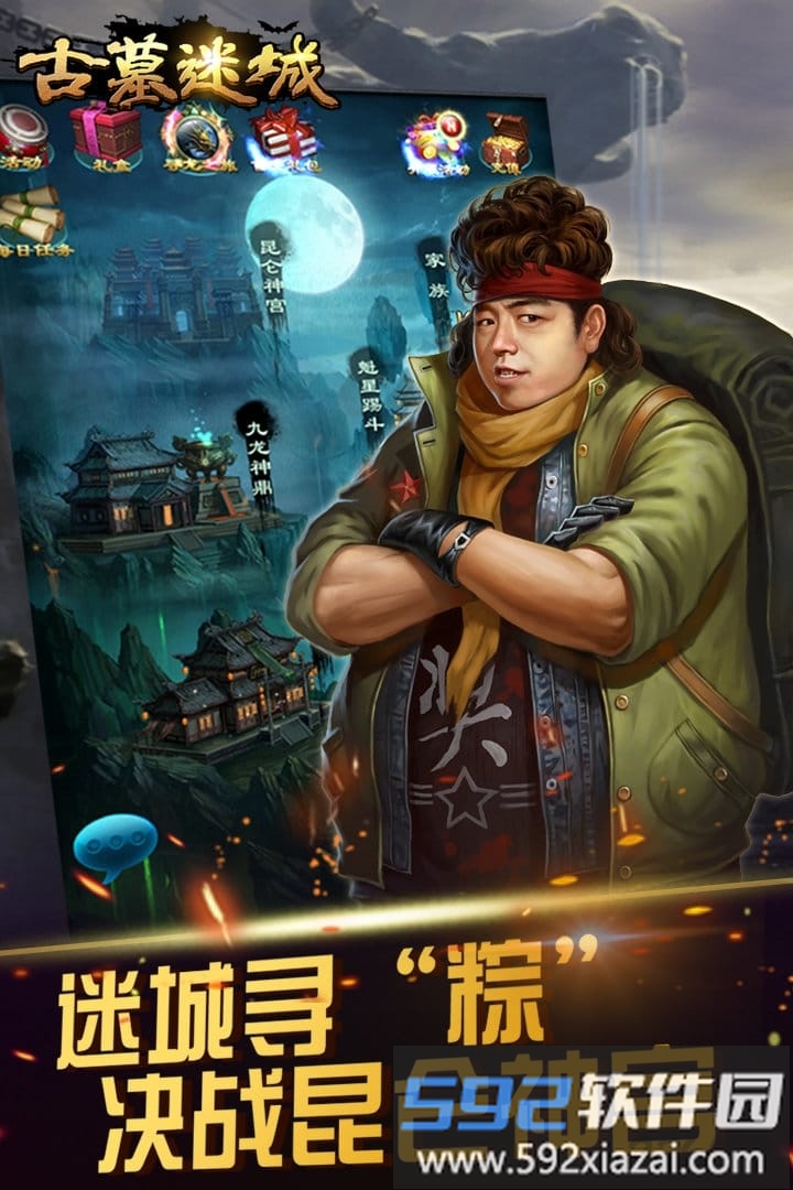 古墓迷城内购破解版截图2