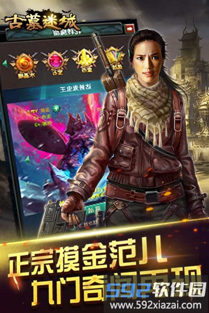 古墓迷城内购破解版截图3