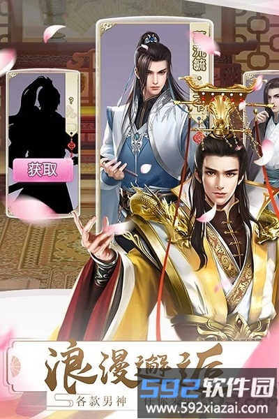 梦回凤歌草花版本截图3