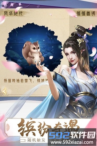 梦回凤歌草花版本截图5