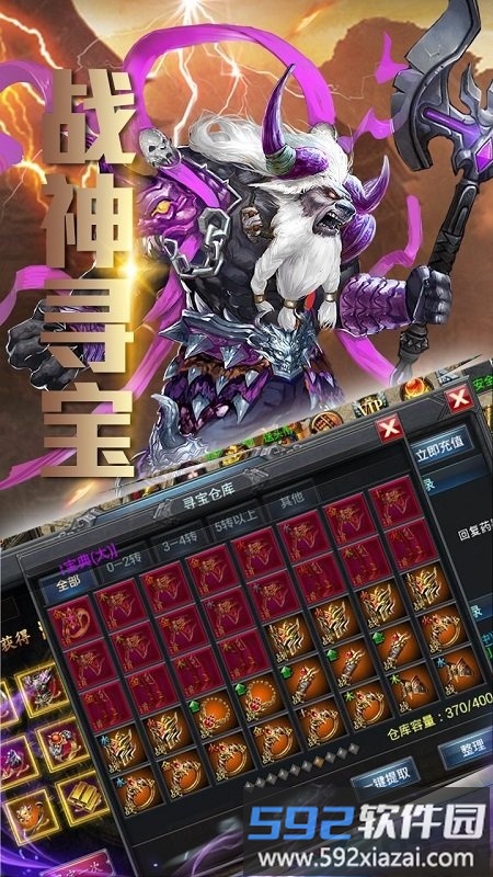 新梦幻古龙果盘官方版截图4